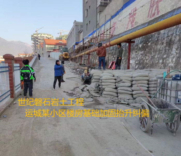 卓尼导轨基础加固升项纠偏
